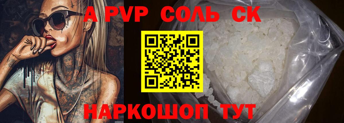 Alfa_PVP крисы CK  A-PVP СК КРИС  A-PVP  Вход с VPN  Керчь 