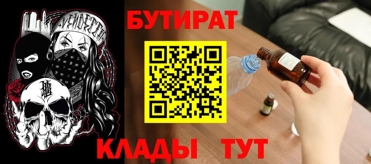 Бутират оксана Керчь