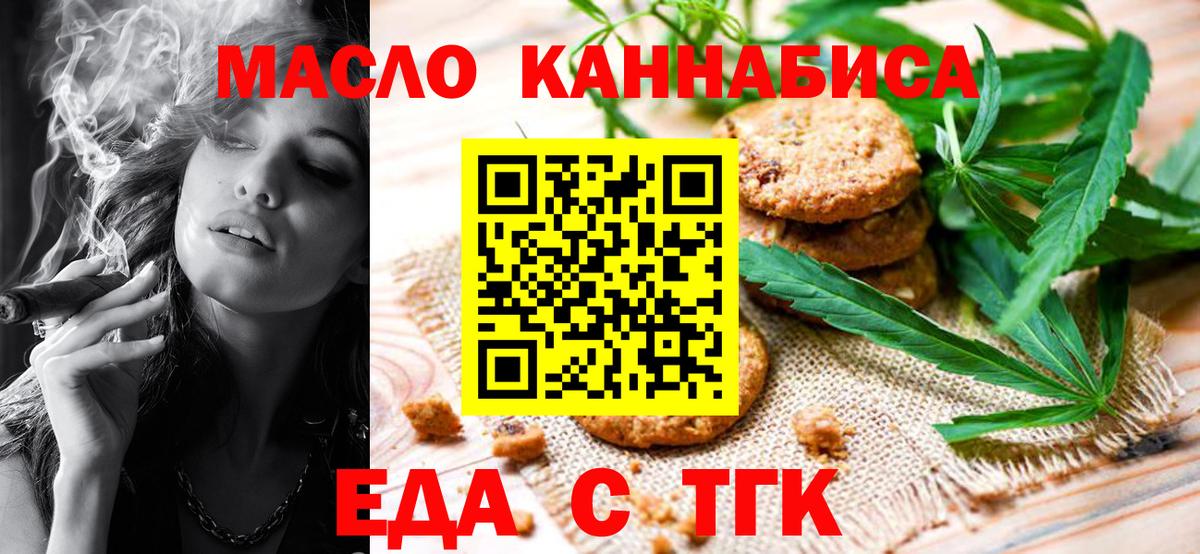 Керчь  Печенье с ТГК марихуана  Вход с VPN 