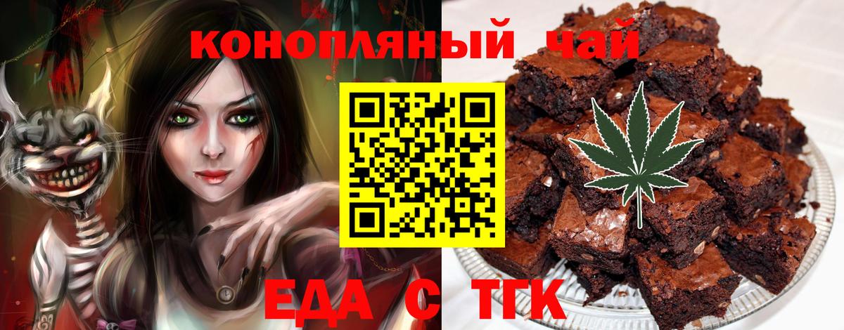 Печенье с ТГК марихуана Керчь