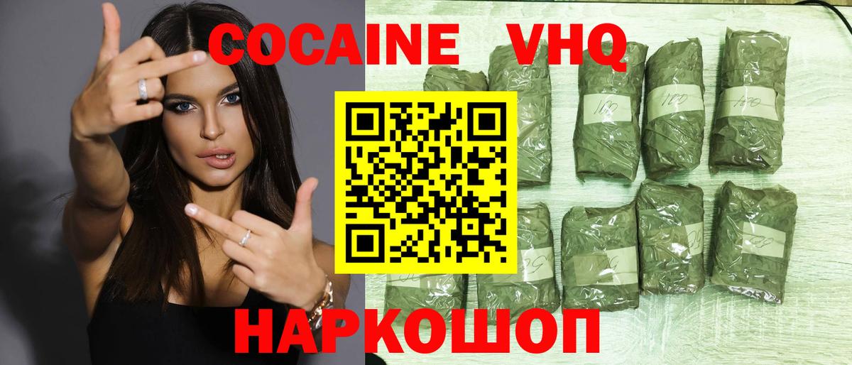 Cocaine 99%  COCAIN  COCAIN Колумбийский  Керчь  Вход с VPN 