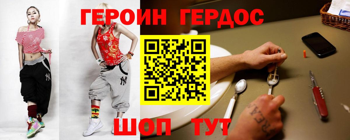 Керчь  ГЕРОИН Heroin  ГЕРОИН  Вход с VPN 