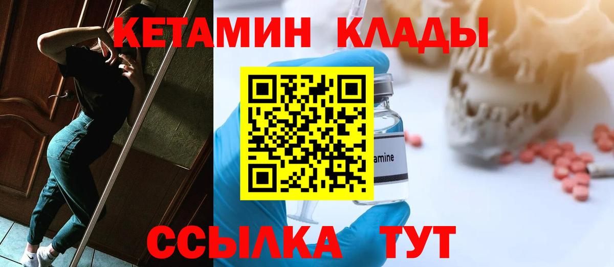 КЕТАМИН VHQ  mega tor  Вход с VPN  Керчь  Кетамин ketamine 