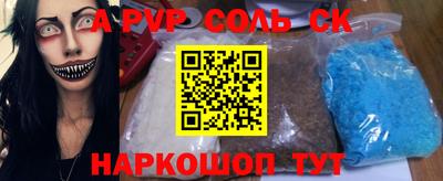 соль ск Конаково