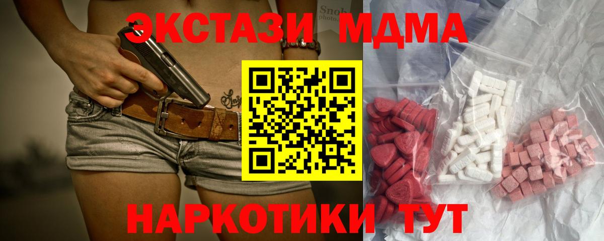 МДМА молли  Вход с VPN  MDMA  Керчь 