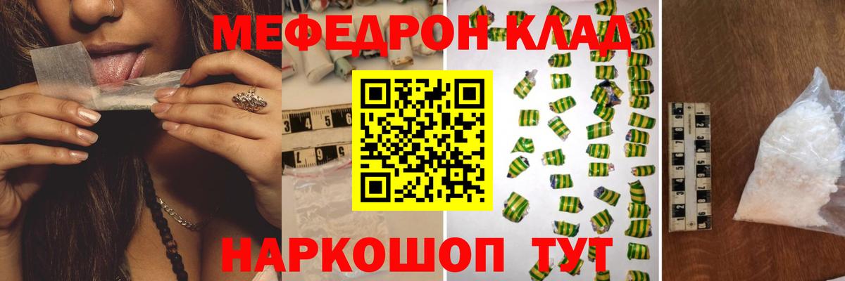 Керчь  Меф  Меф мяу мяу  Вход с VPN  МЯУ-МЯУ мука 