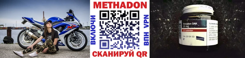 МЕТАДОН methadone  Керчь 