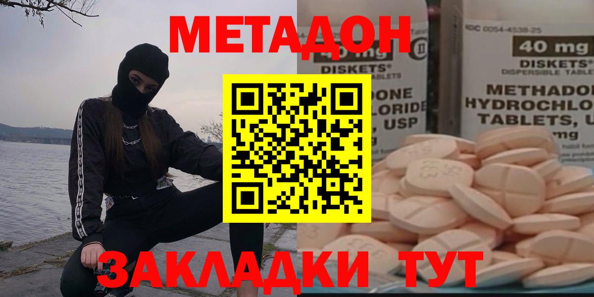 Керчь  МЕТАДОН белоснежный  МЕТАДОН белоснежный  Вход с VPN 