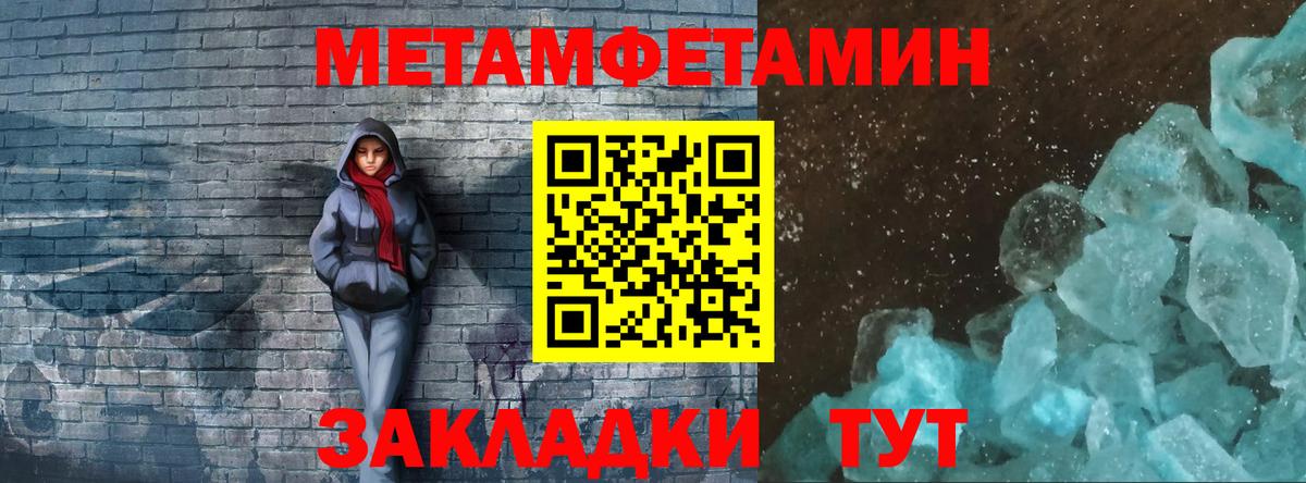 Керчь  МЕТАМФЕТАМИН винт  Метамфетамин  Вход с VPN 