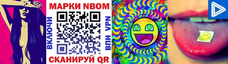 Марки NBOMe 1,8мг  KRAKEN ссылки  Керчь 