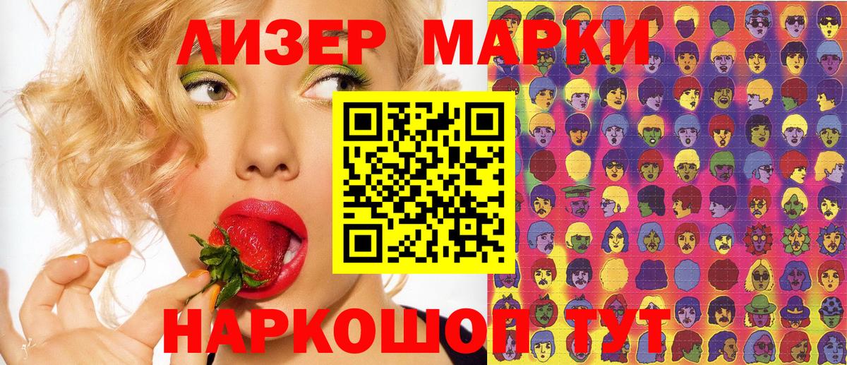 Наркотические марки  Наркотические марки 1500мкг  Вход с VPN  Керчь 