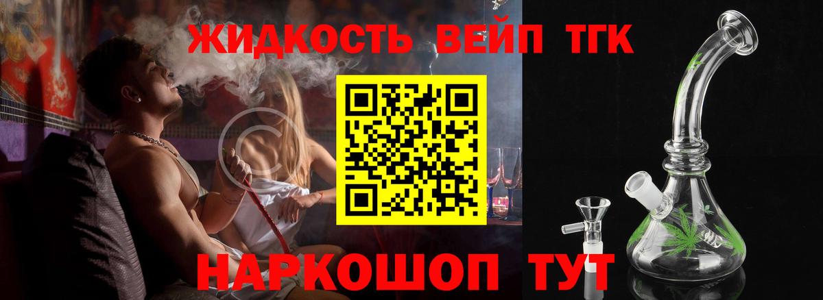 Керчь  ТГК вейп  Дистиллят ТГК вейп  наркота  Вход с VPN 
