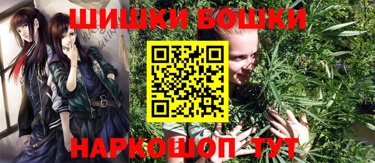 Бошки Шишки план  Каннабис VHQ  Марихуана White Widow  Керчь  Вход с VPN 
